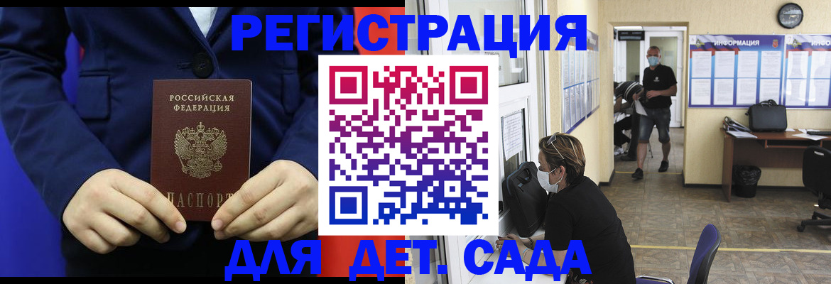 регистрация для школы в Луге